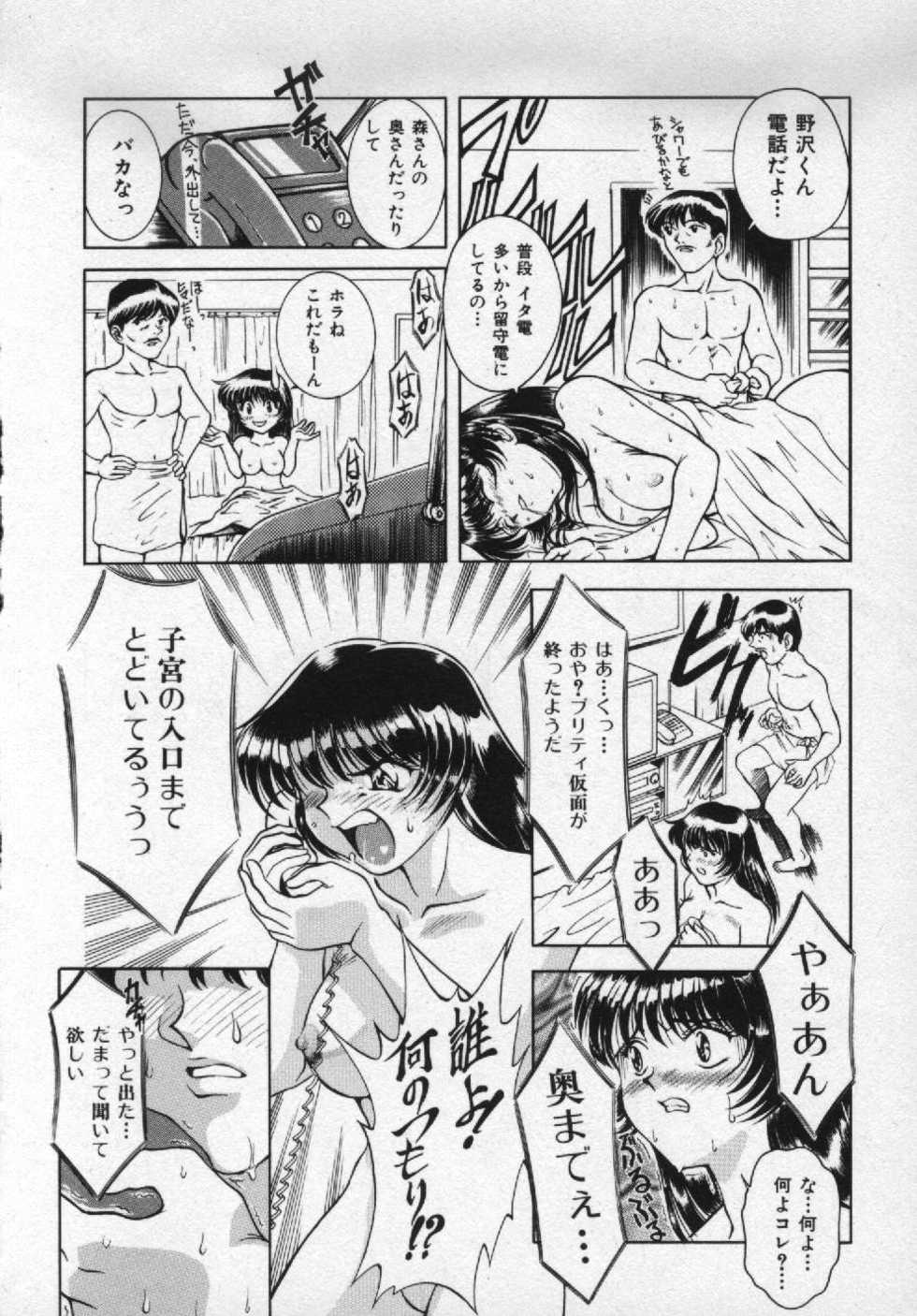 [Pari-Miki] Girl no Himitsu - Page 26