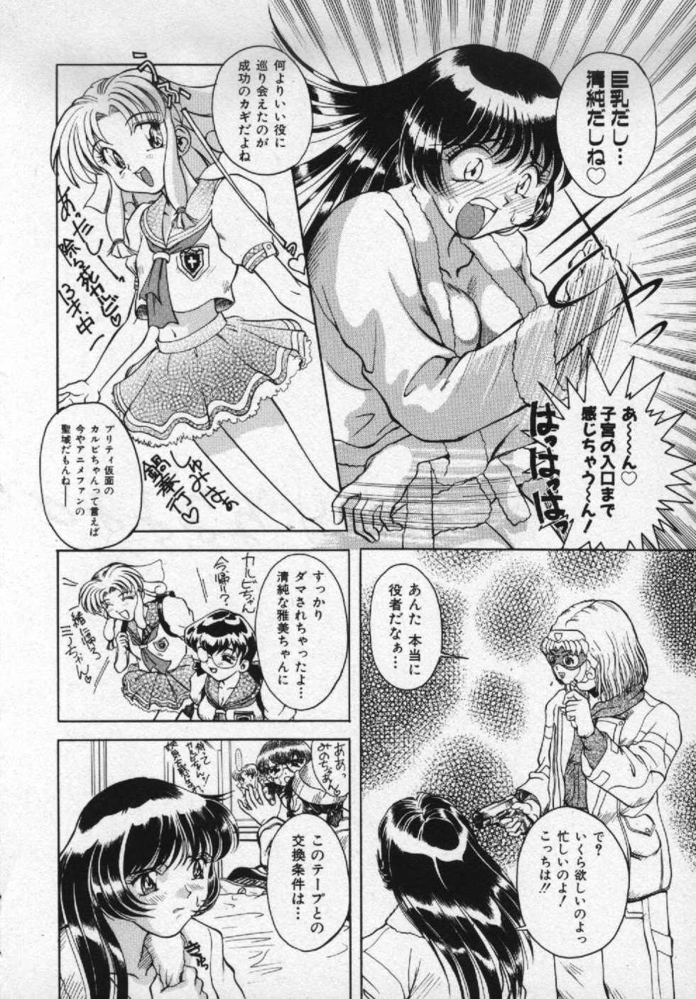 [Pari-Miki] Girl no Himitsu - Page 30