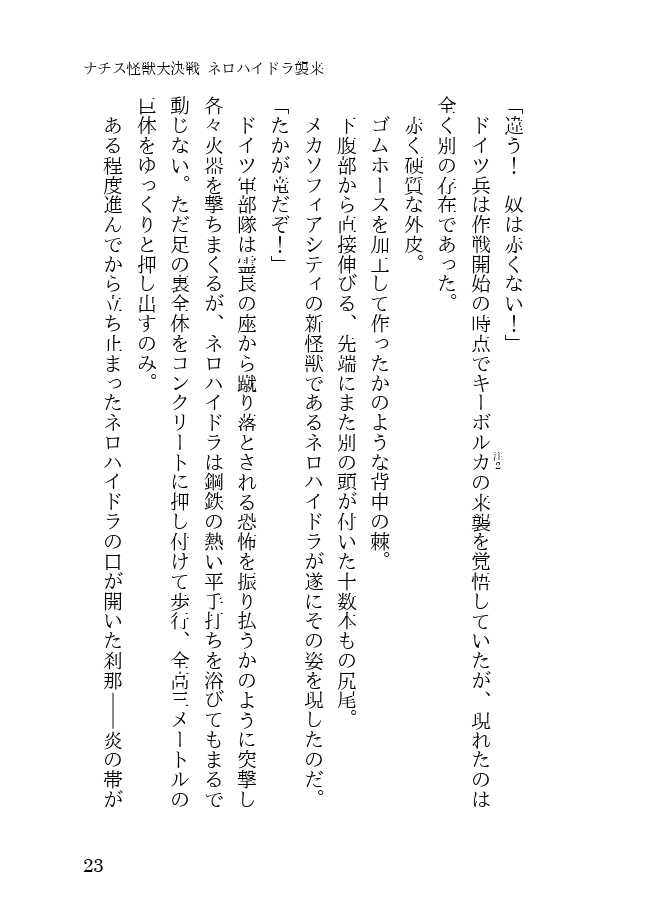 [Utsutenkai (Various)] Reiwa Same Ningen Series Nero Hydra Shuurai & Chou Sofia Double Pack - Page 36