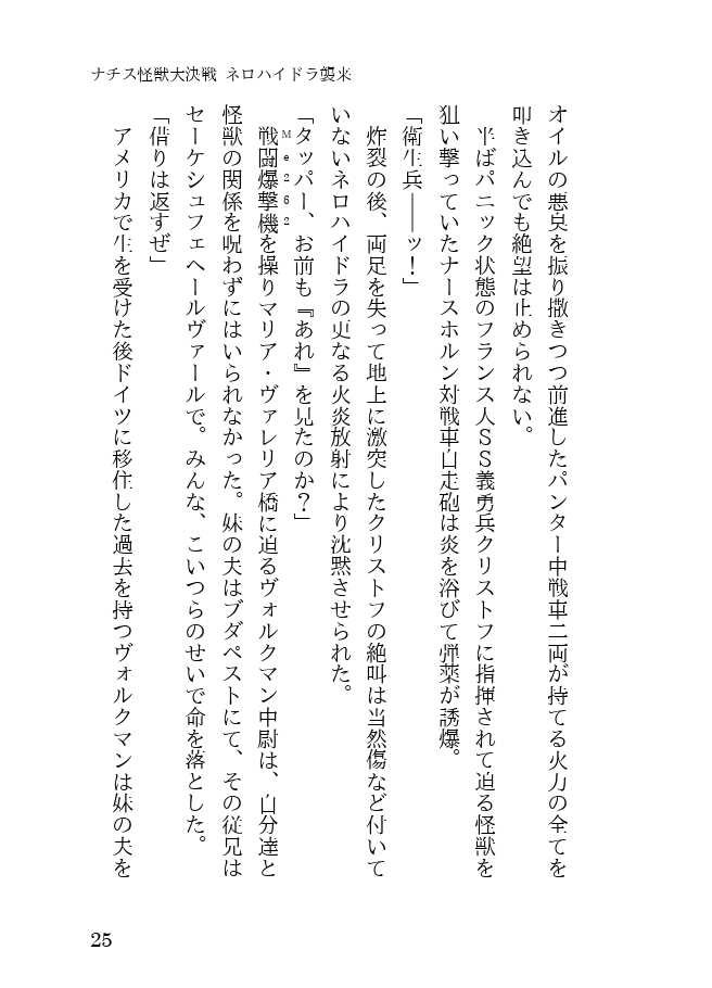 [Utsutenkai (Various)] Reiwa Same Ningen Series Nero Hydra Shuurai & Chou Sofia Double Pack - Page 38