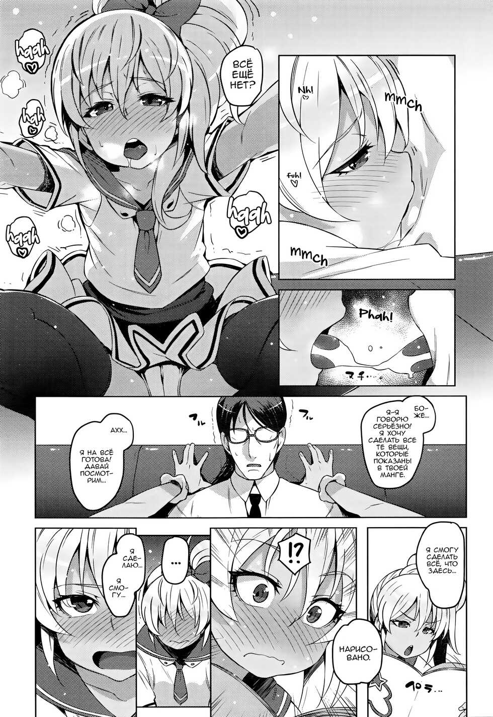 [Cyocyo] Game Center Love Revolution | Любовная Революция Игрового Центра (COMIC LO 2016-11) [Russian] [Zone] - Page 6