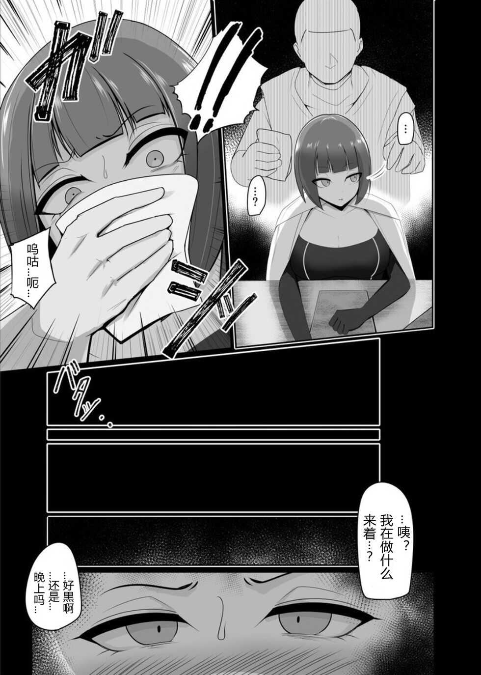 [PitaPita (Pita)] Shihai Kokuin Takabisha na Onna Majutsushi ga Shiranai Aida ni Omocha ni Sareru [Chinese] - Page 9
