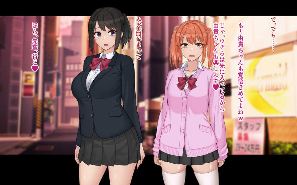 [Dorichin Koubou] Ore to YuKi no Netori Netorare Swapping Seikatsu - Page 26