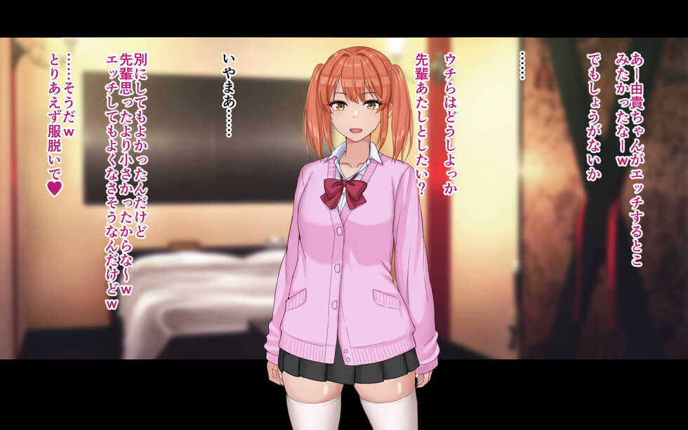 [Dorichin Koubou] Ore to YuKi no Netori Netorare Swapping Seikatsu - Page 27