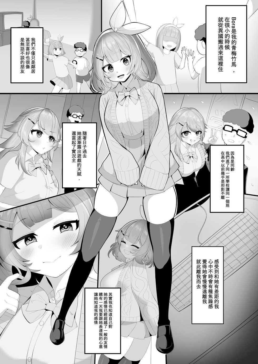 [Karin] ...... (Nun Bora) [Chinese] - Page 4