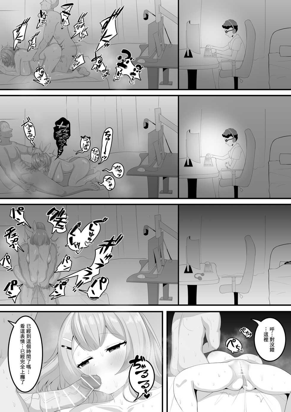 [Karin] ...... (Nun Bora) [Chinese] - Page 15