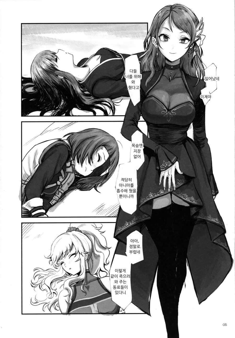 (Akihabara Doujinsai 3) [Baiuzensen (Asteria, Yan2252)] Shikkoku RenEn (THE IDOLM@STER CINDERELLA GIRLS) [Korean] - Page 4