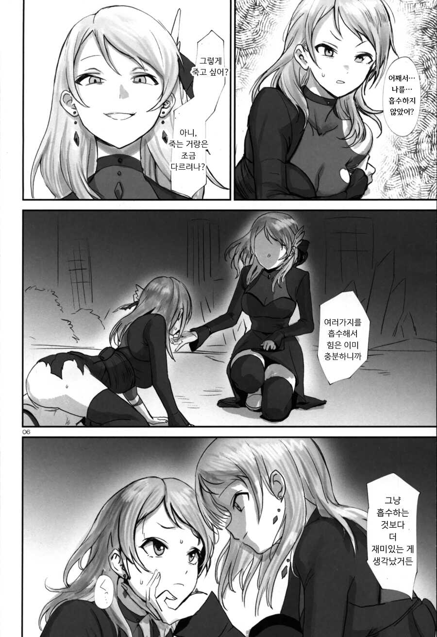 (Akihabara Doujinsai 3) [Baiuzensen (Asteria, Yan2252)] Shikkoku RenEn (THE IDOLM@STER CINDERELLA GIRLS) [Korean] - Page 5