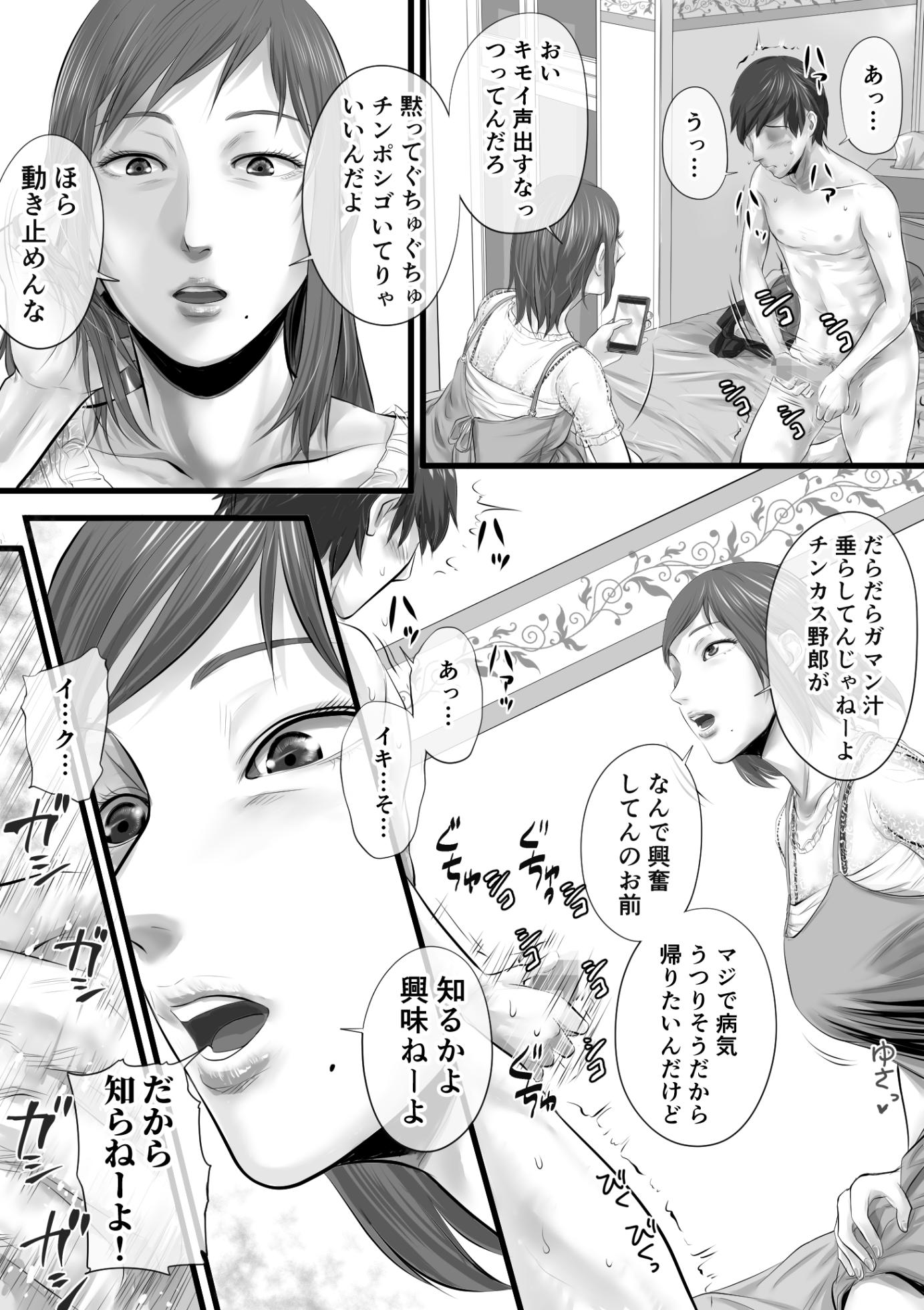 [津田ヒトクチ]オナクライこうよッ4 葛西ゆな 言葉責め編 - Page 11