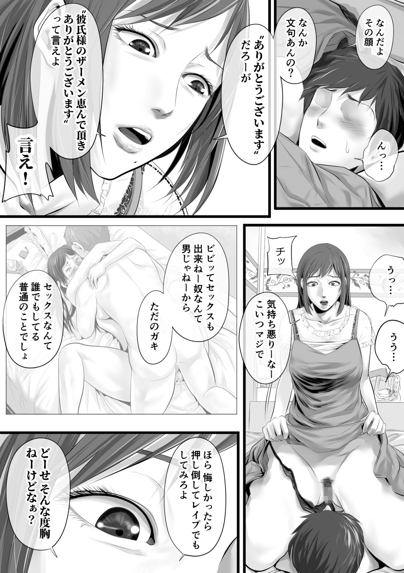 [津田ヒトクチ]オナクライこうよッ4 葛西ゆな 言葉責め編 - Page 17