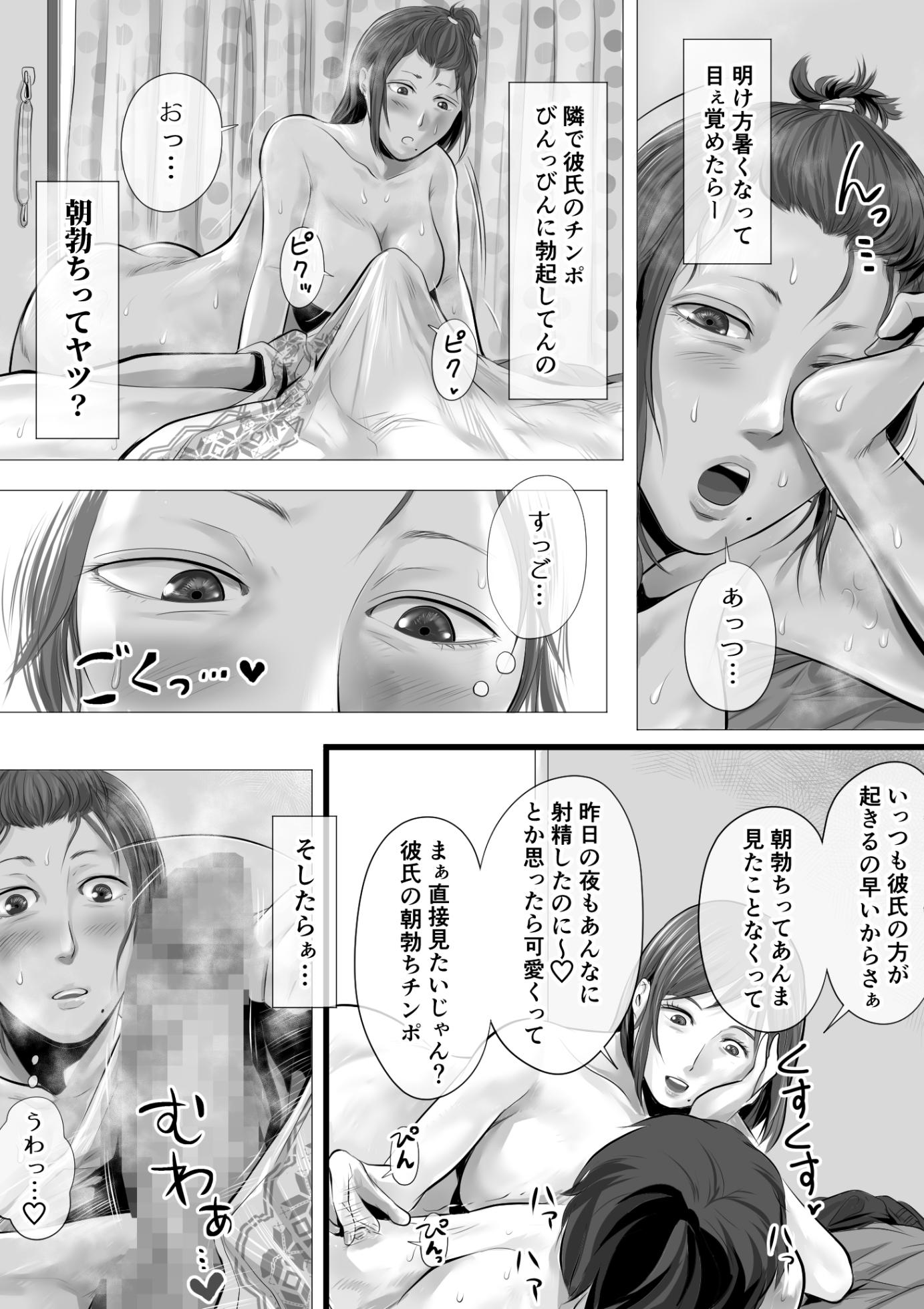 [津田ヒトクチ]オナクライこうよッ4 葛西ゆな 言葉責め編 - Page 22
