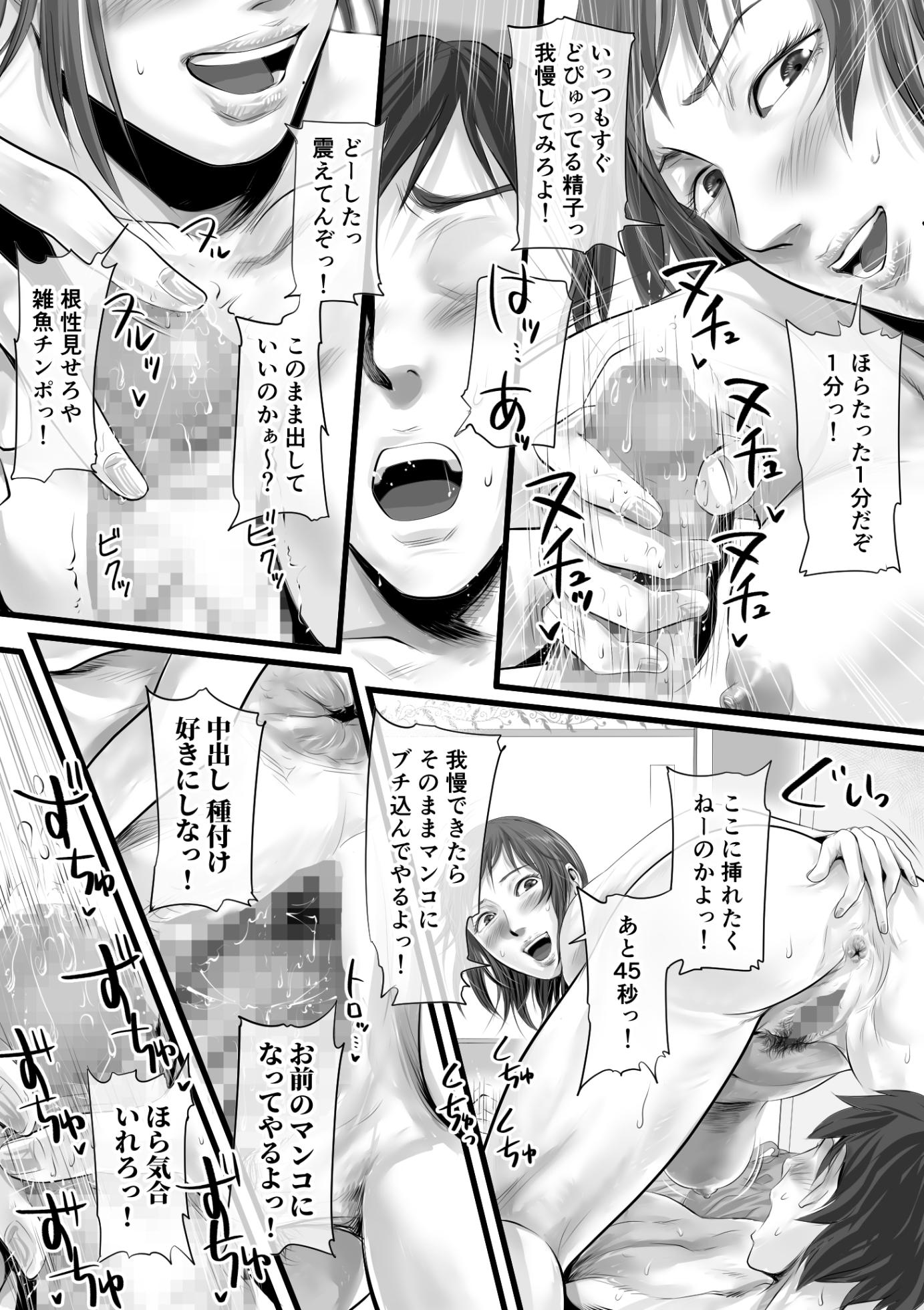 [津田ヒトクチ]オナクライこうよッ4 葛西ゆな 言葉責め編 - Page 37