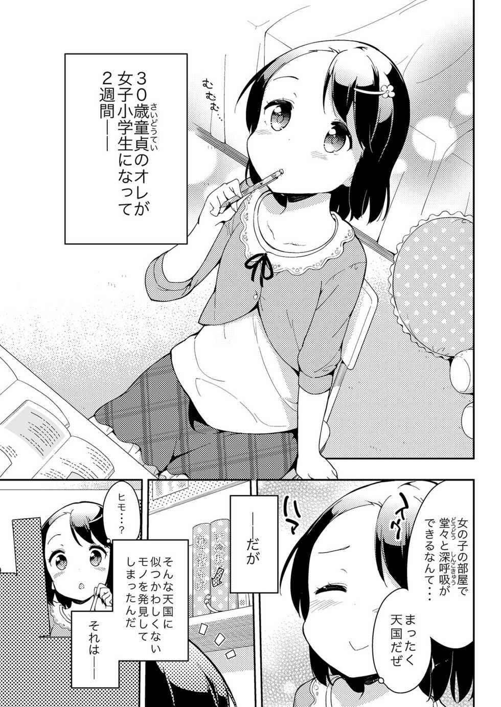 [Gyuunyuuya-san (Gyuunyuu Nomio)] Milk only 10th anniversary compendium [Digital] - Page 36