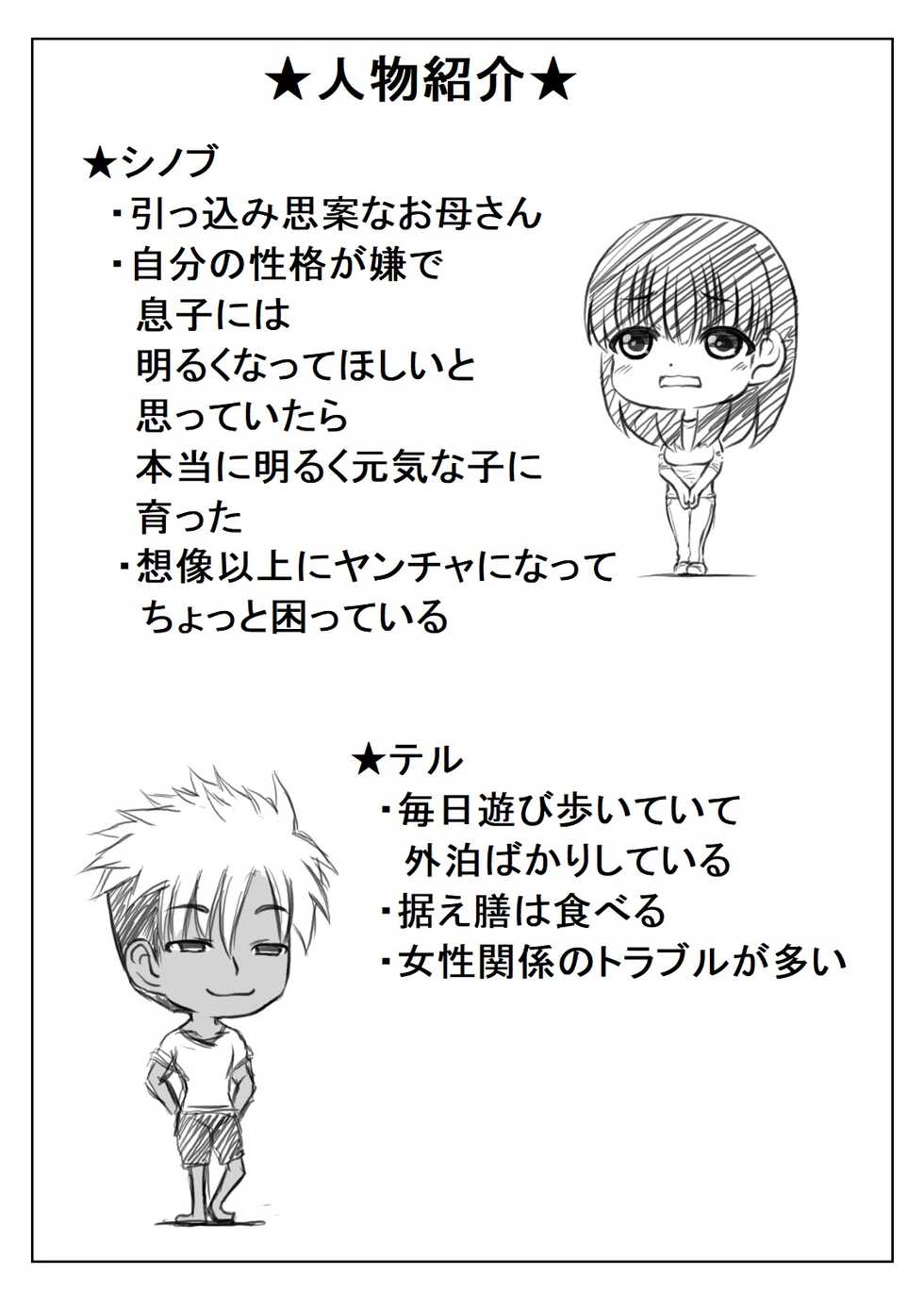 [Kirin Planet (Mankai Beesuke)] Kaasan no Onegai to Musuko no Seiyoku - Page 40