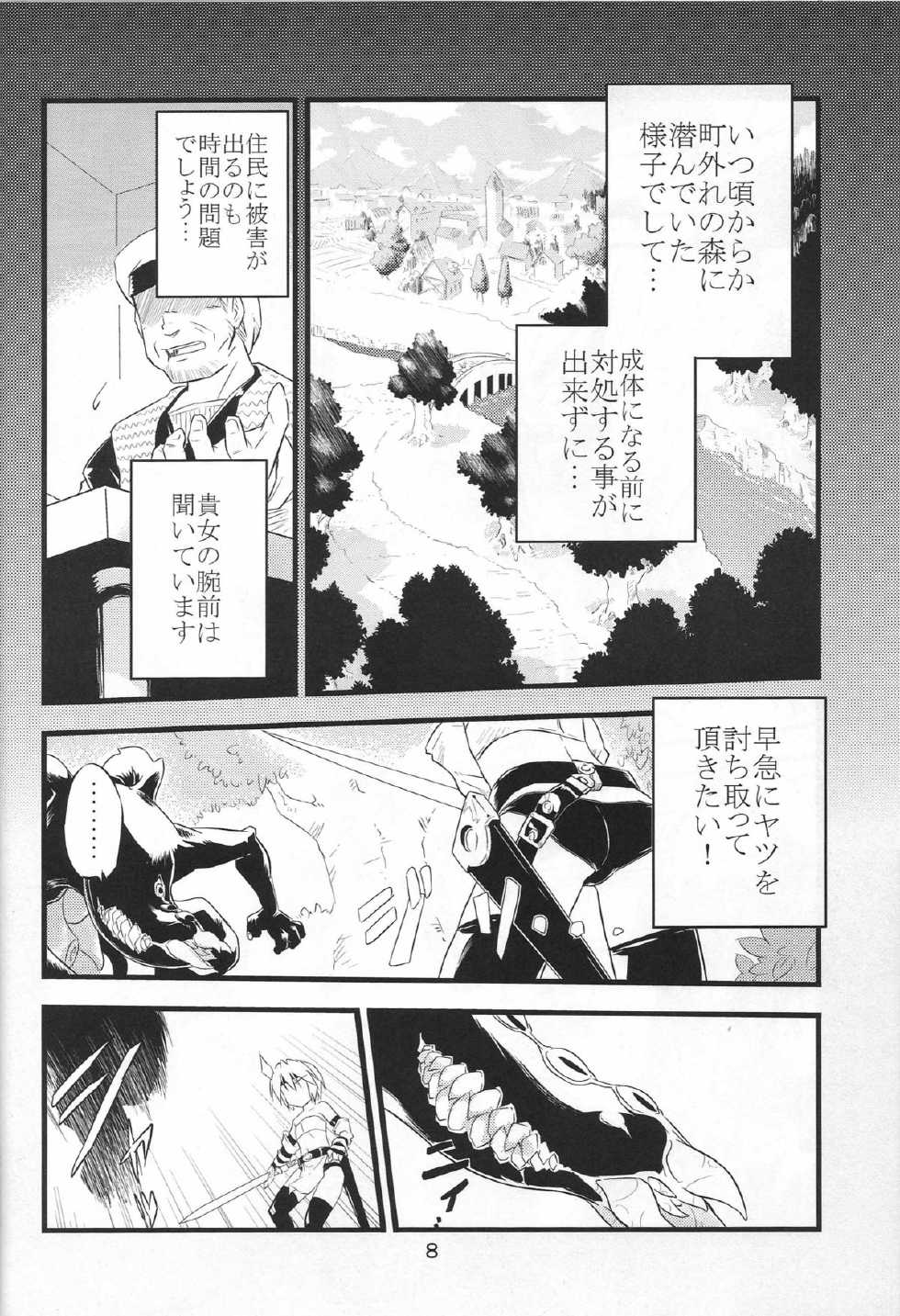Tomoshibi Hidekazu