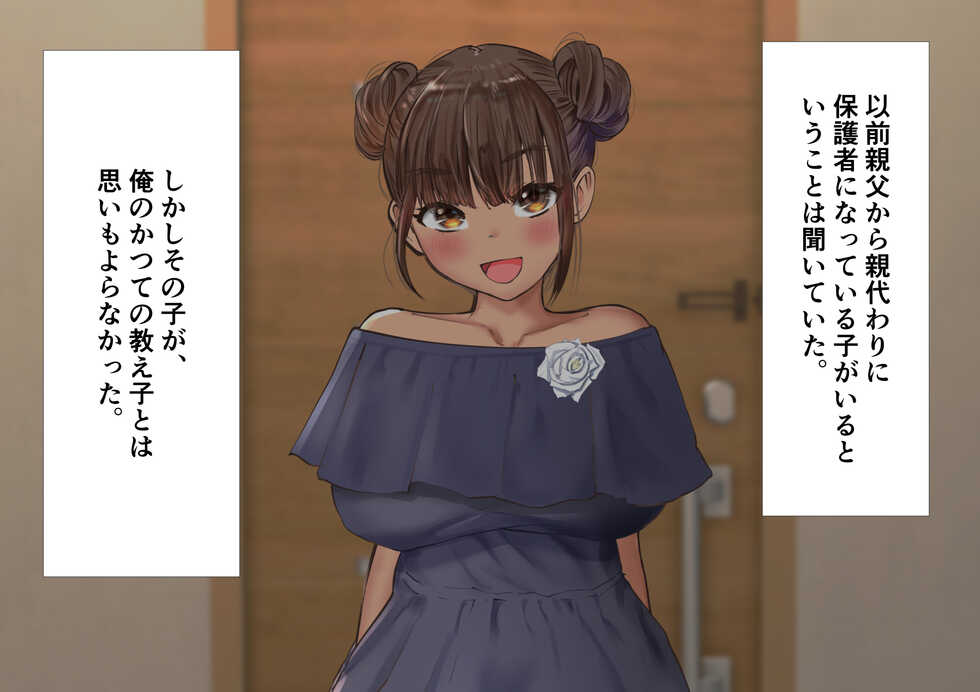 [Tamaya Gekijou (Tamaya Cinema)] Mamahaha wa Oshiego - Page 5