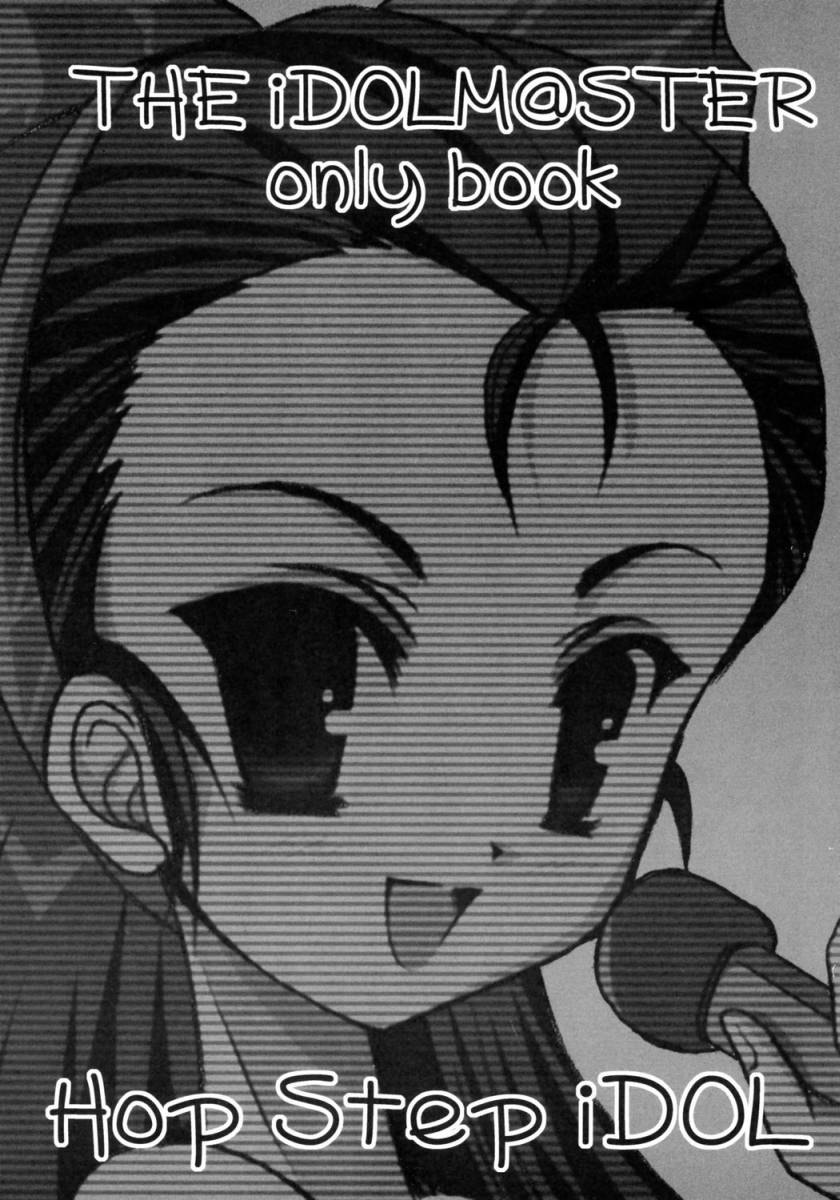 (C69) [TACHIMUKAU (Nishikawa Coto)] Hop Step iDOL (THE iDOLM@STER) - Page 2