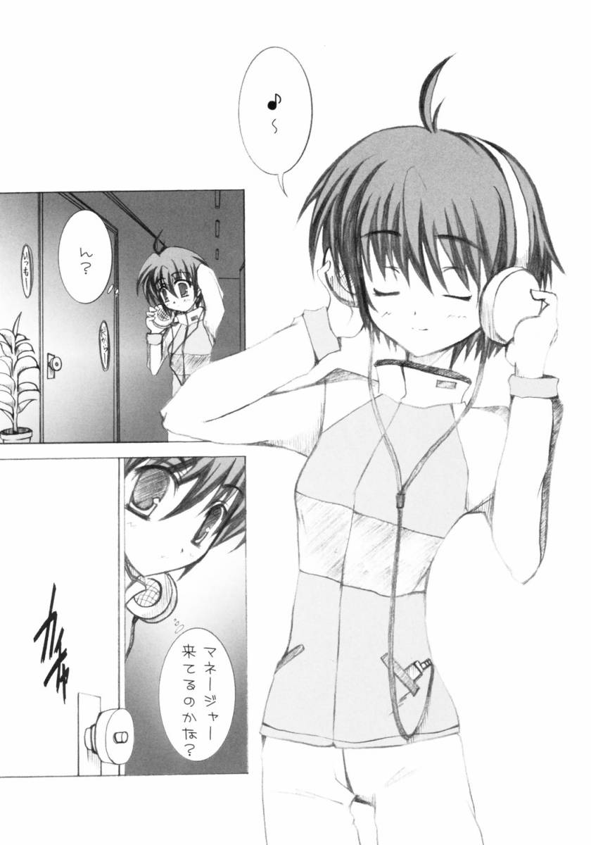 (C69) [TACHIMUKAU (Nishikawa Coto)] Hop Step iDOL (THE iDOLM@STER) - Page 4