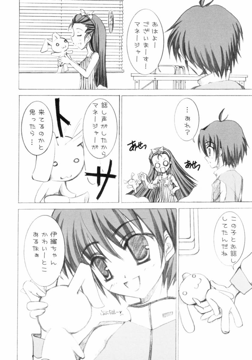 (C69) [TACHIMUKAU (Nishikawa Coto)] Hop Step iDOL (THE iDOLM@STER) - Page 5