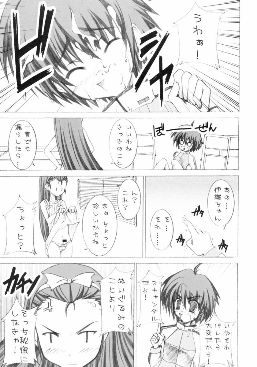 (C69) [TACHIMUKAU (Nishikawa Coto)] Hop Step iDOL (THE iDOLM@STER) - Page 8