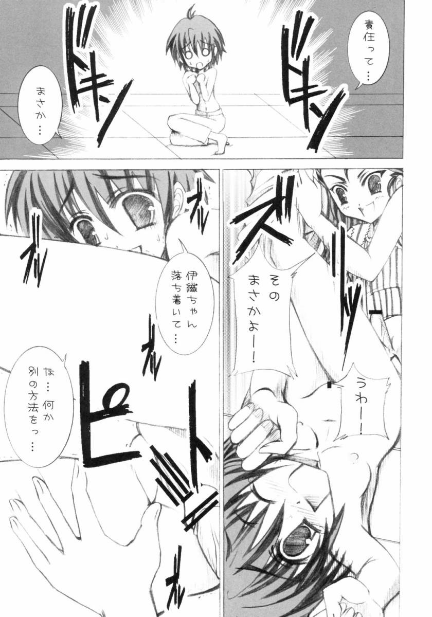 (C69) [TACHIMUKAU (Nishikawa Coto)] Hop Step iDOL (THE iDOLM@STER) - Page 12