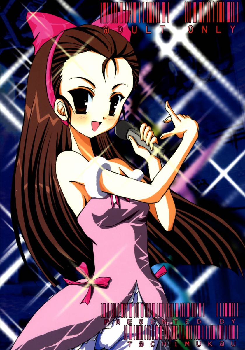 (C69) [TACHIMUKAU (Nishikawa Coto)] Hop Step iDOL (THE iDOLM@STER) - Page 18