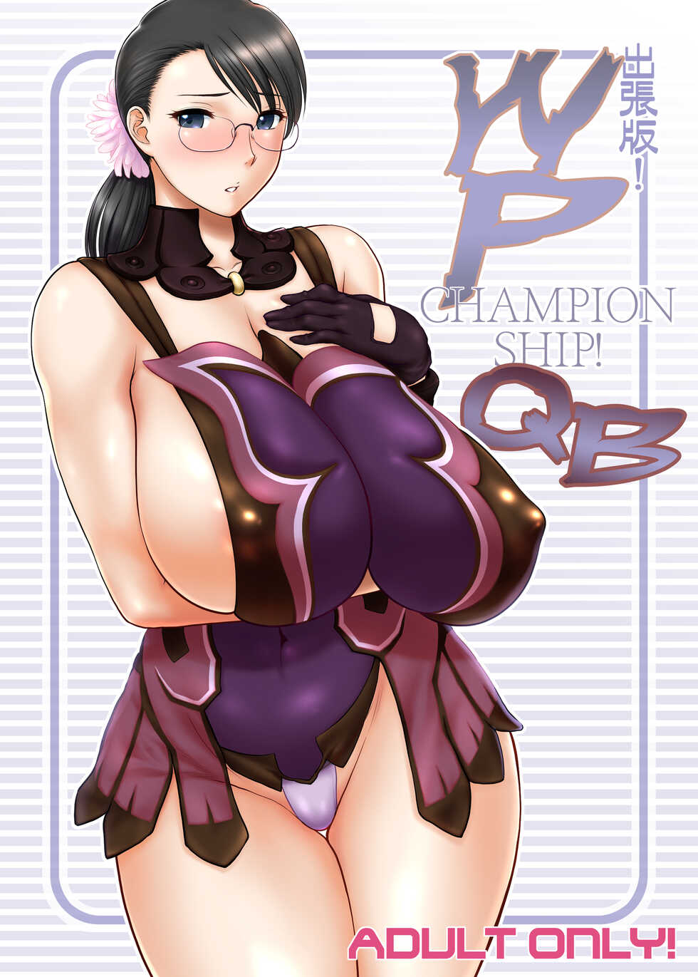 [Shinnihon Pepsitou (St.germain-sal)] Shucchou ban! WP CHAMPIONSHIP (Queen's Blade) [English] [q91] [Digital] - Page 1