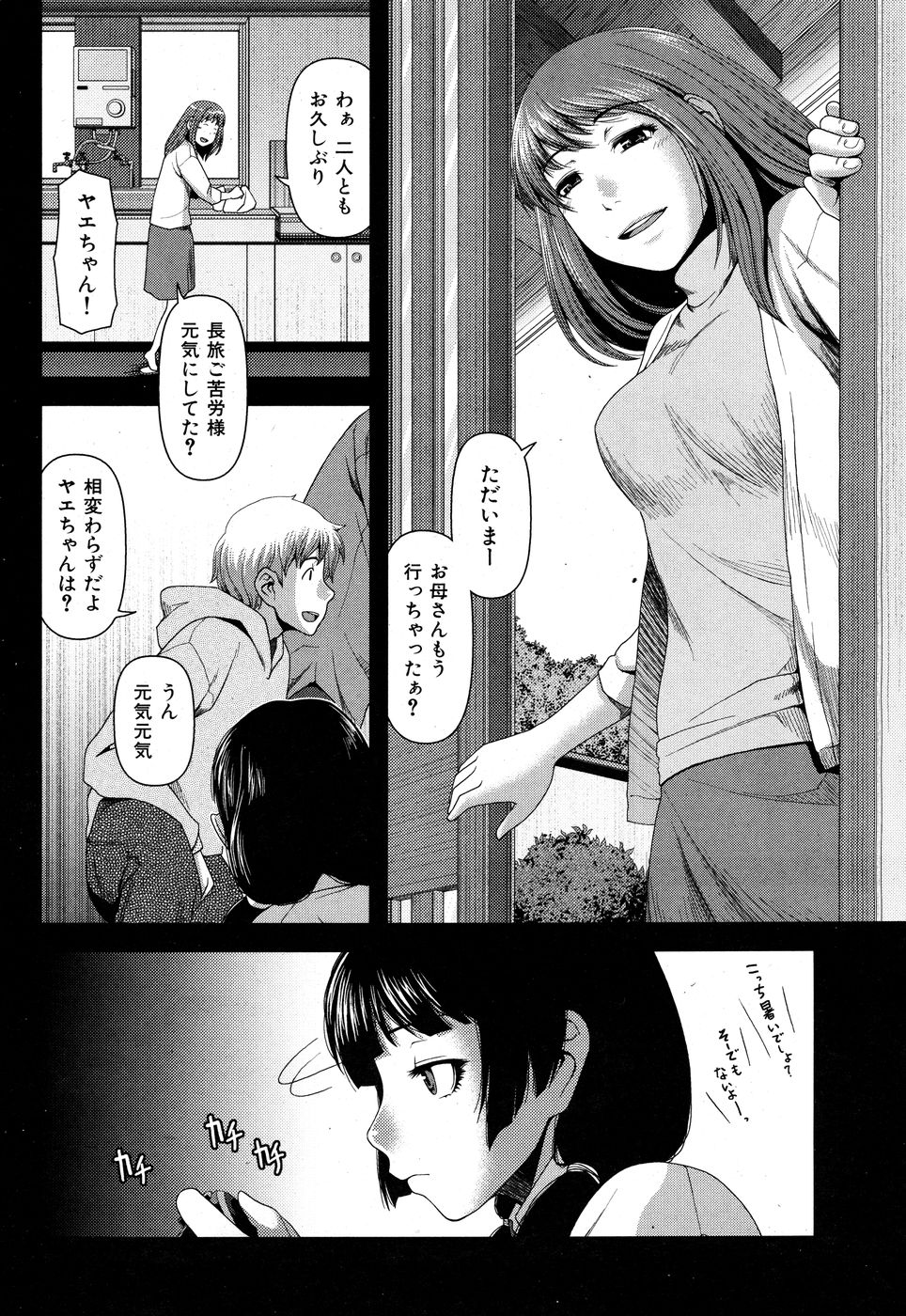 COMIC Kairakuten BEAST 2010-05 - Page 34