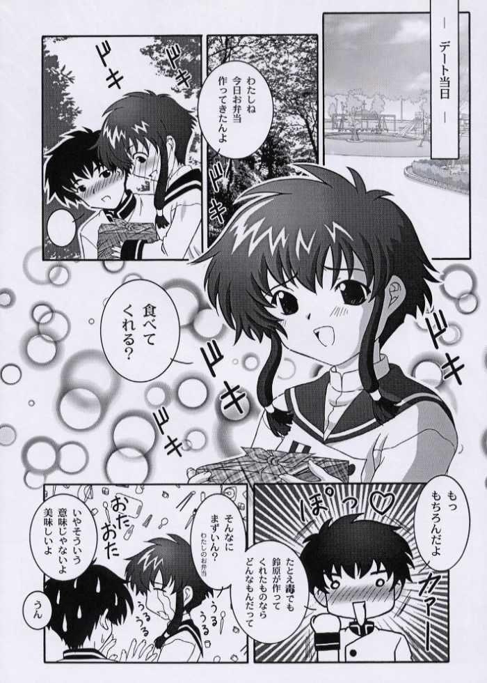 (C61) [Studio Wallaby (Takana Yu-ki)] Secret File Next 3 (Angelic Layer) - Page 7