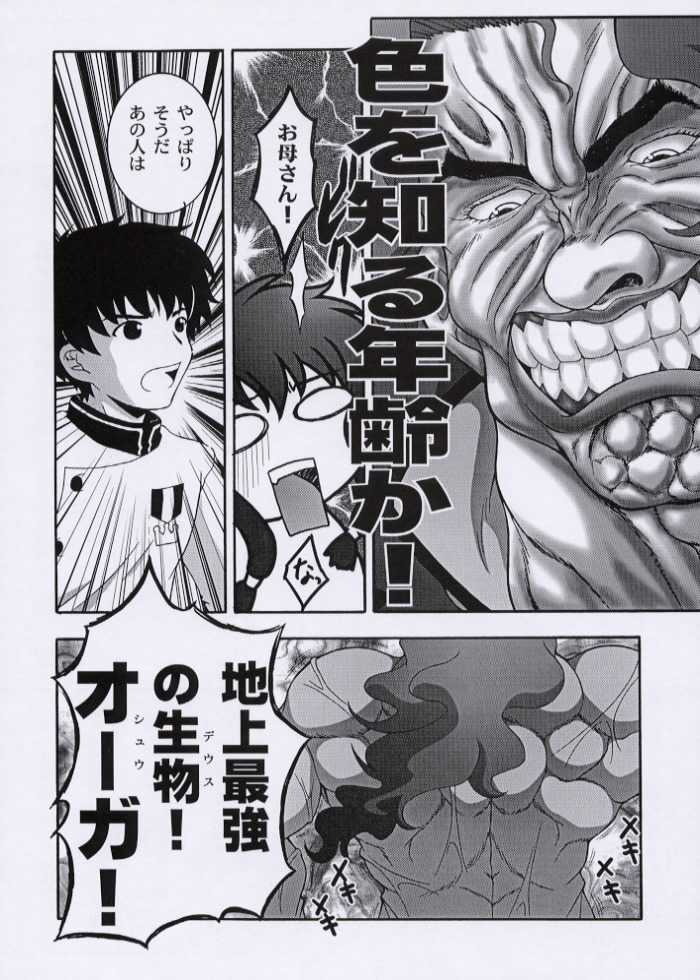 (C61) [Studio Wallaby (Takana Yu-ki)] Secret File Next 3 (Angelic Layer) - Page 9