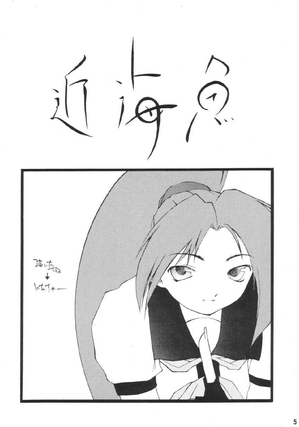(CR20) [Onomatopoeia & Unaginobori] Gokuraku Impact (Asuka 120%) - Page 4