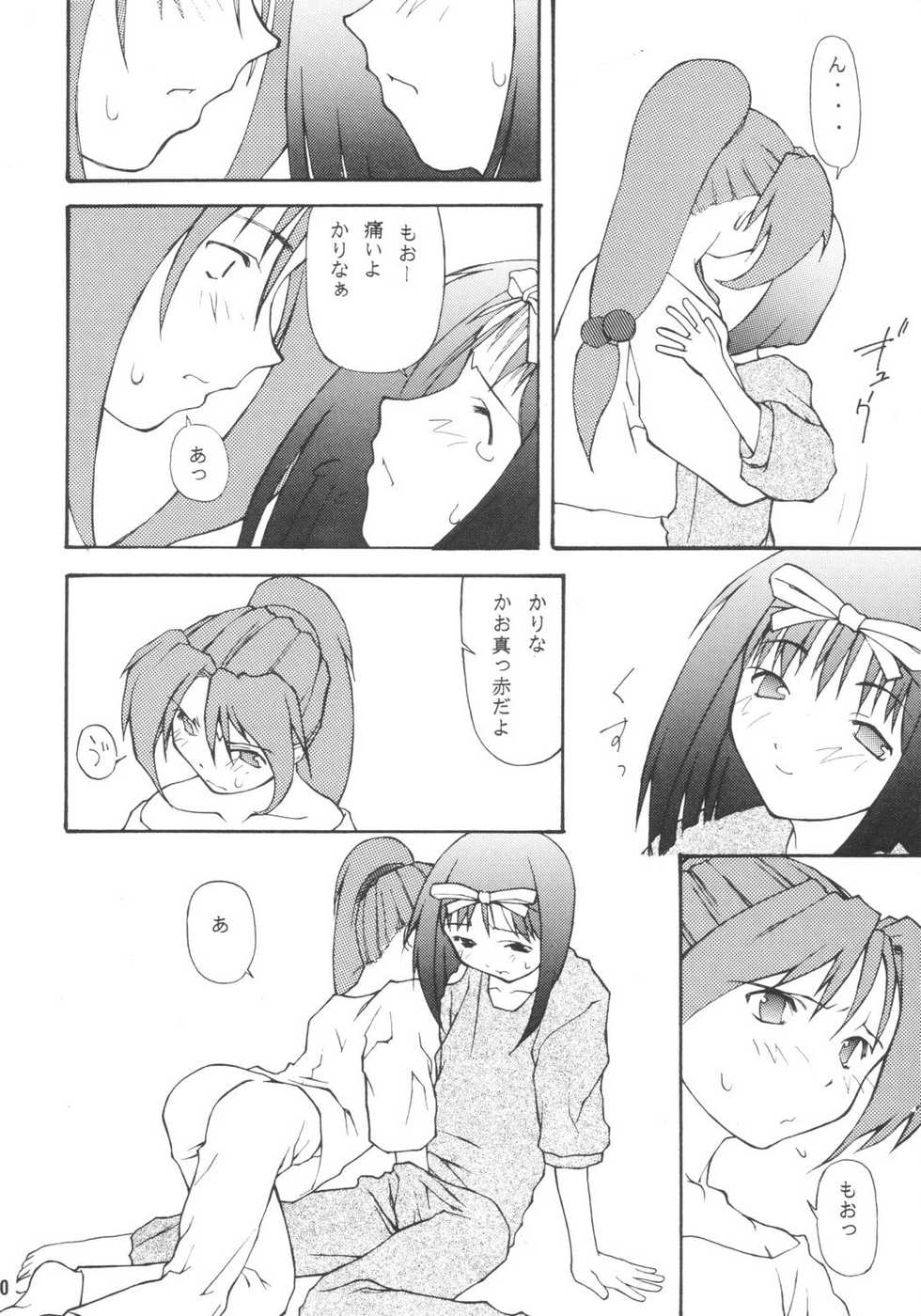 (CR20) [Onomatopoeia & Unaginobori] Gokuraku Impact (Asuka 120%) - Page 9