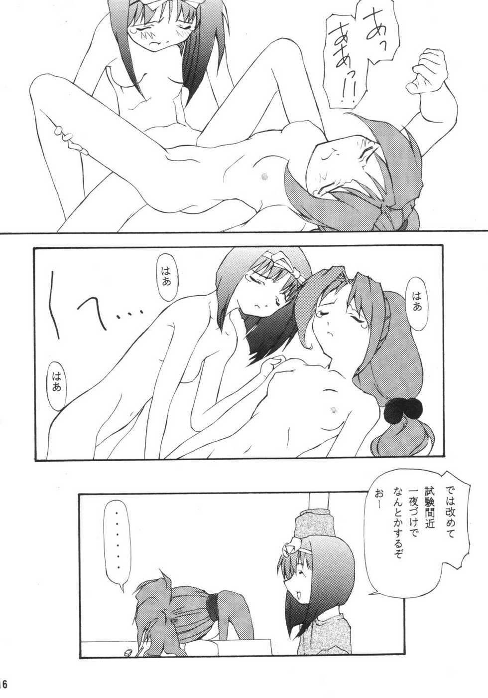 (CR20) [Onomatopoeia & Unaginobori] Gokuraku Impact (Asuka 120%) - Page 15