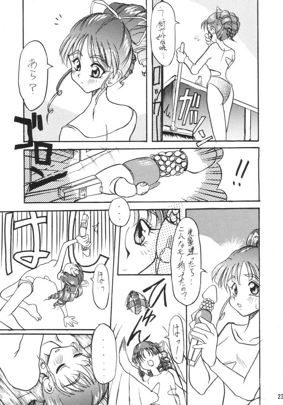 (CR20) [Onomatopoeia & Unaginobori] Gokuraku Impact (Asuka 120%) - Page 22