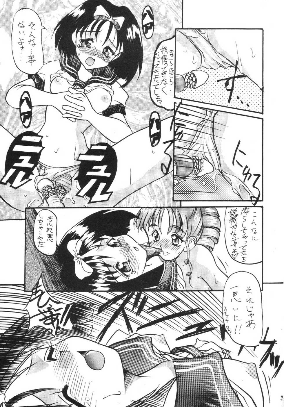 (CR20) [Onomatopoeia & Unaginobori] Gokuraku Impact (Asuka 120%) - Page 32