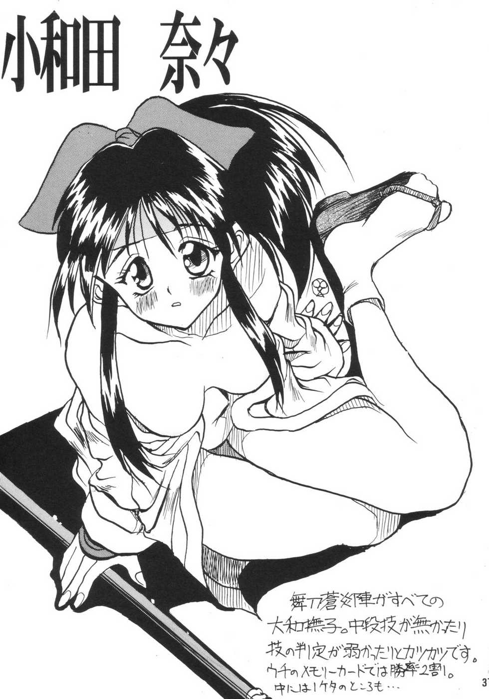 (CR20) [Onomatopoeia & Unaginobori] Gokuraku Impact (Asuka 120%) - Page 36