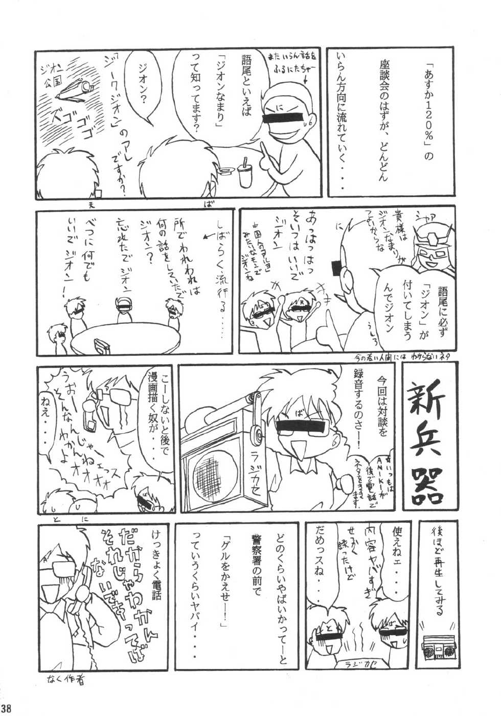 (CR20) [Onomatopoeia & Unaginobori] Gokuraku Impact (Asuka 120%) - Page 37