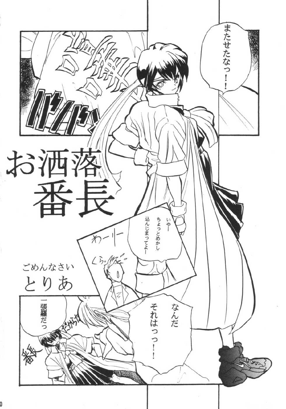 (CR20) [Onomatopoeia & Unaginobori] Gokuraku Impact (Asuka 120%) - Page 39