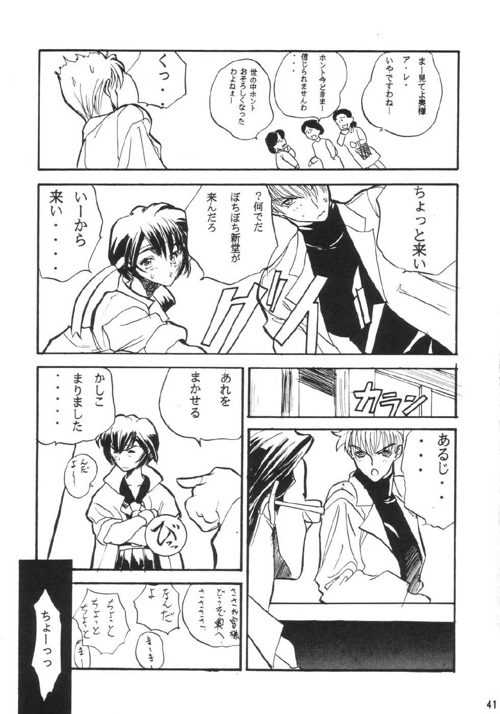 (CR20) [Onomatopoeia & Unaginobori] Gokuraku Impact (Asuka 120%) - Page 40