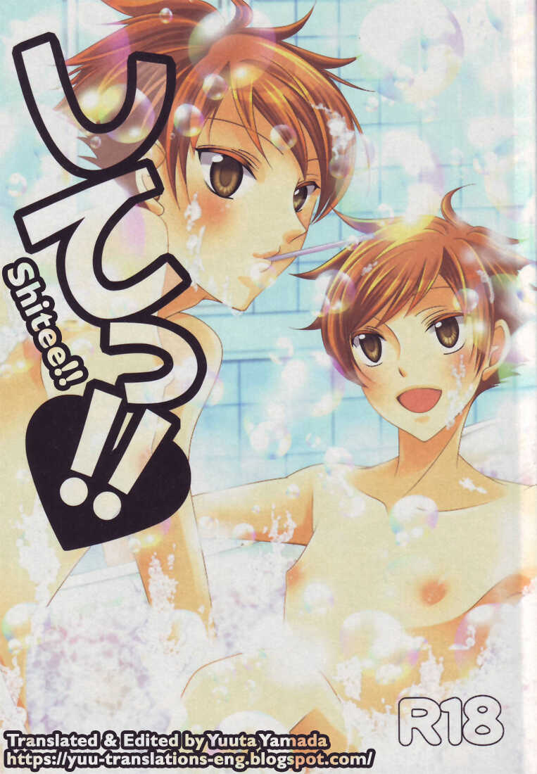 [okkinoko (Kitayori Minami)] Shitee!! (Ouran High School Host Club) [English] [Yuuta's Blog] - Page 1