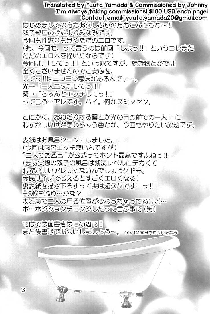 [okkinoko (Kitayori Minami)] Shitee!! (Ouran High School Host Club) [English] [Yuuta's Blog] - Page 3