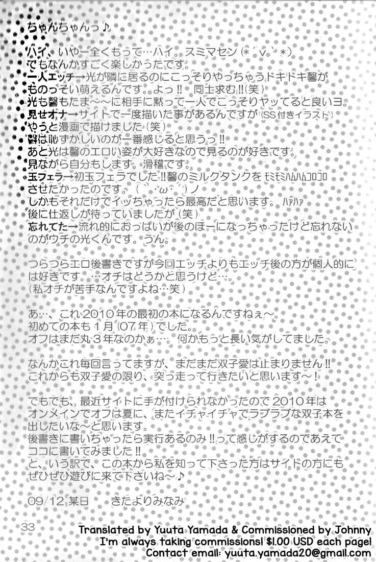 [okkinoko (Kitayori Minami)] Shitee!! (Ouran High School Host Club) [English] [Yuuta's Blog] - Page 33