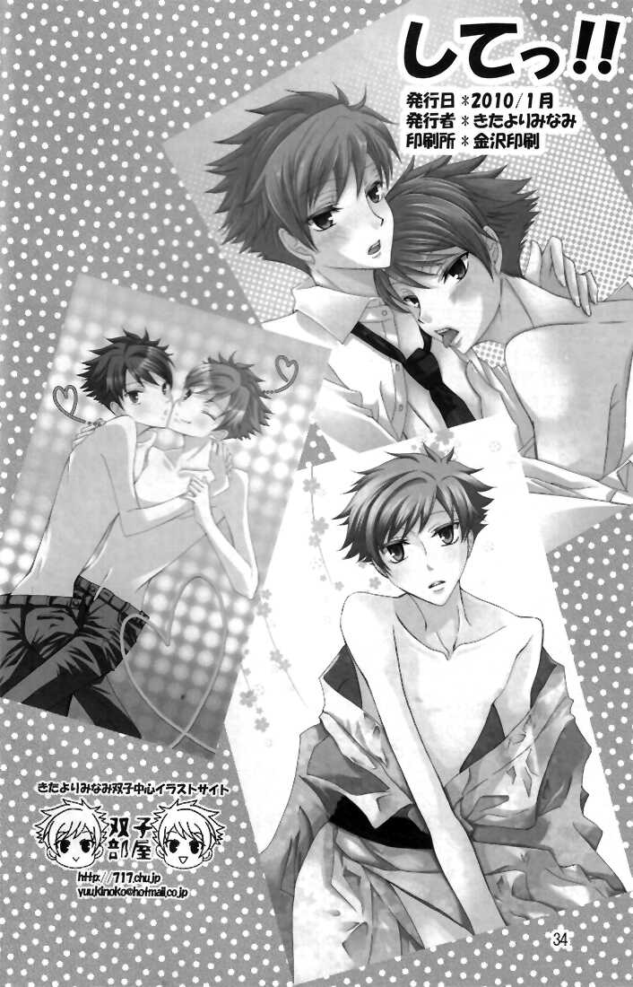 [okkinoko (Kitayori Minami)] Shitee!! (Ouran High School Host Club) [English] [Yuuta's Blog] - Page 34