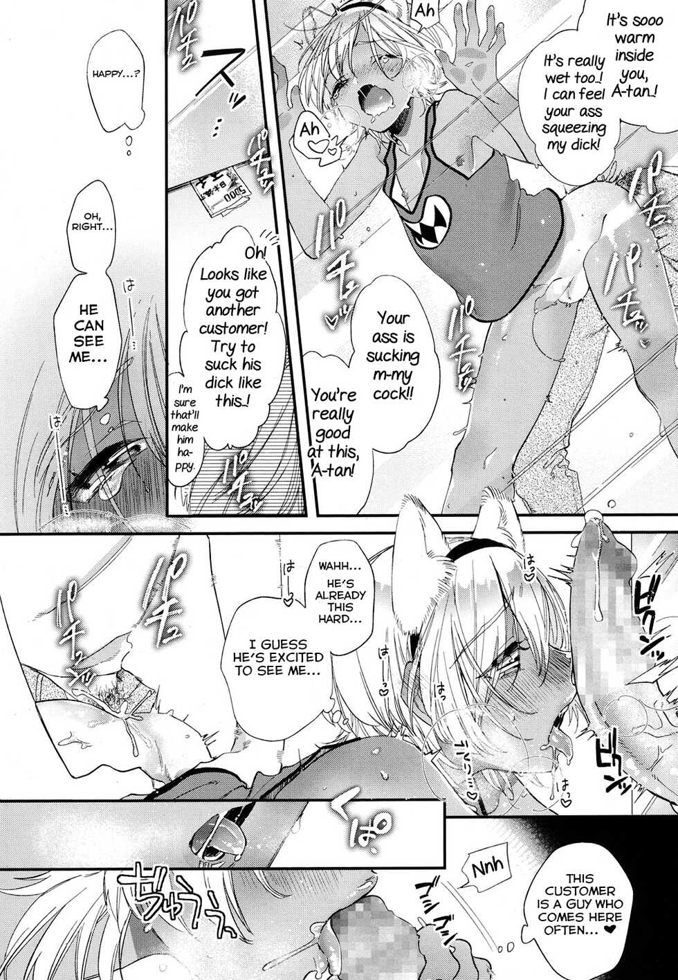 [Shiromitsu Daiya] Kaikan Kitty Hole (Koushoku Shounen Vol. 07) [English] [Yuuta's Blog] [Digital] - Page 14