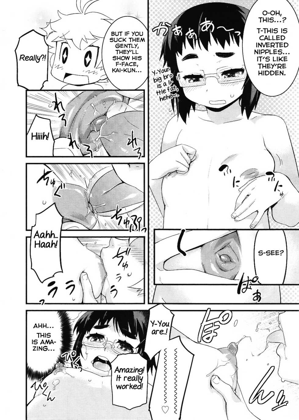 [Kikaider Reijhiro] Boku no Daisuki na Onii-chan (Koushoku Shounen Vol.01) [English] [Yuuta's Blog] - Page 10