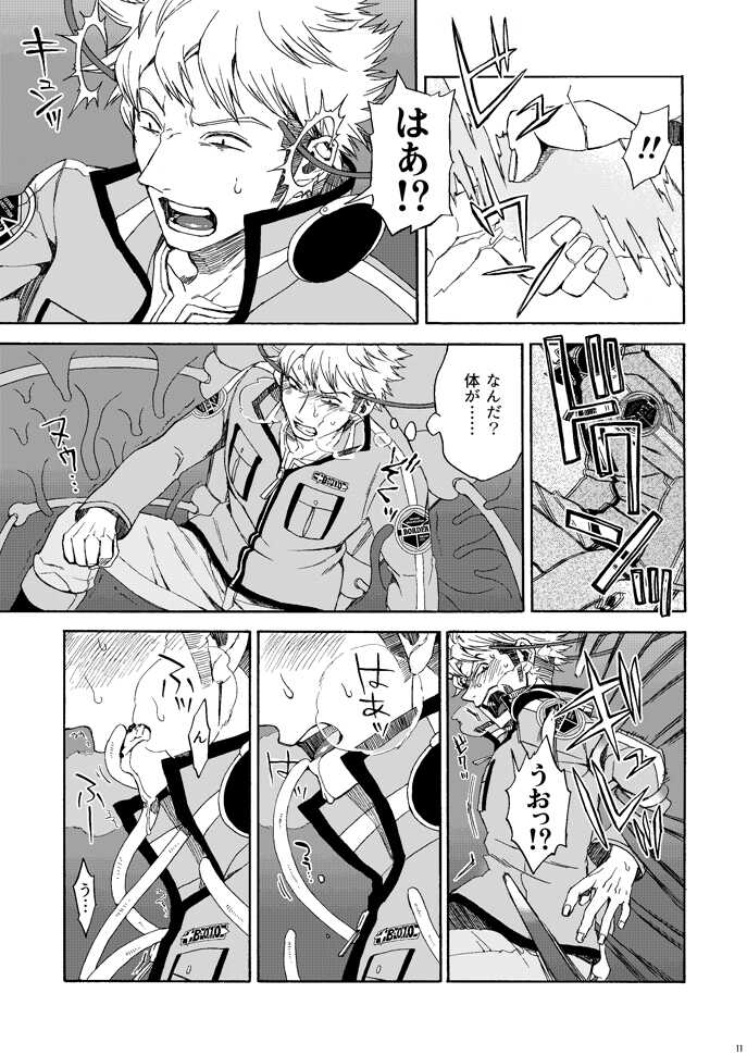 [si-eru (waka)] Beyond Border (World Trigger) [Digital] - Page 11