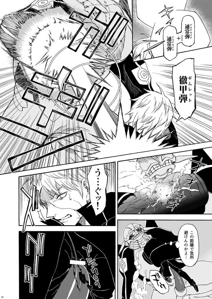 [si-eru (waka)] Beyond Border (World Trigger) [Digital] - Page 14