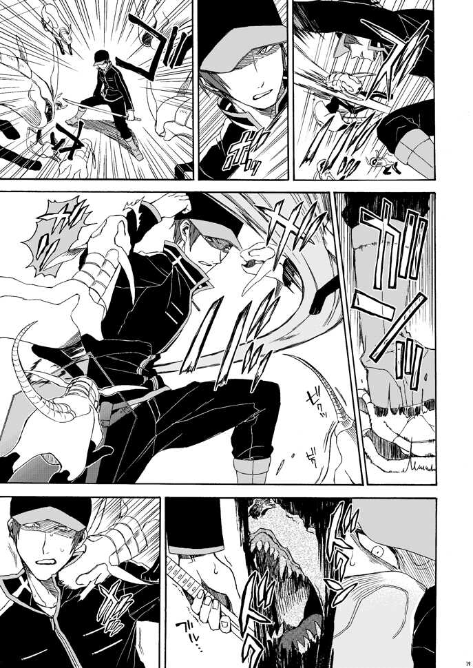 [si-eru (waka)] Beyond Border (World Trigger) [Digital] - Page 19