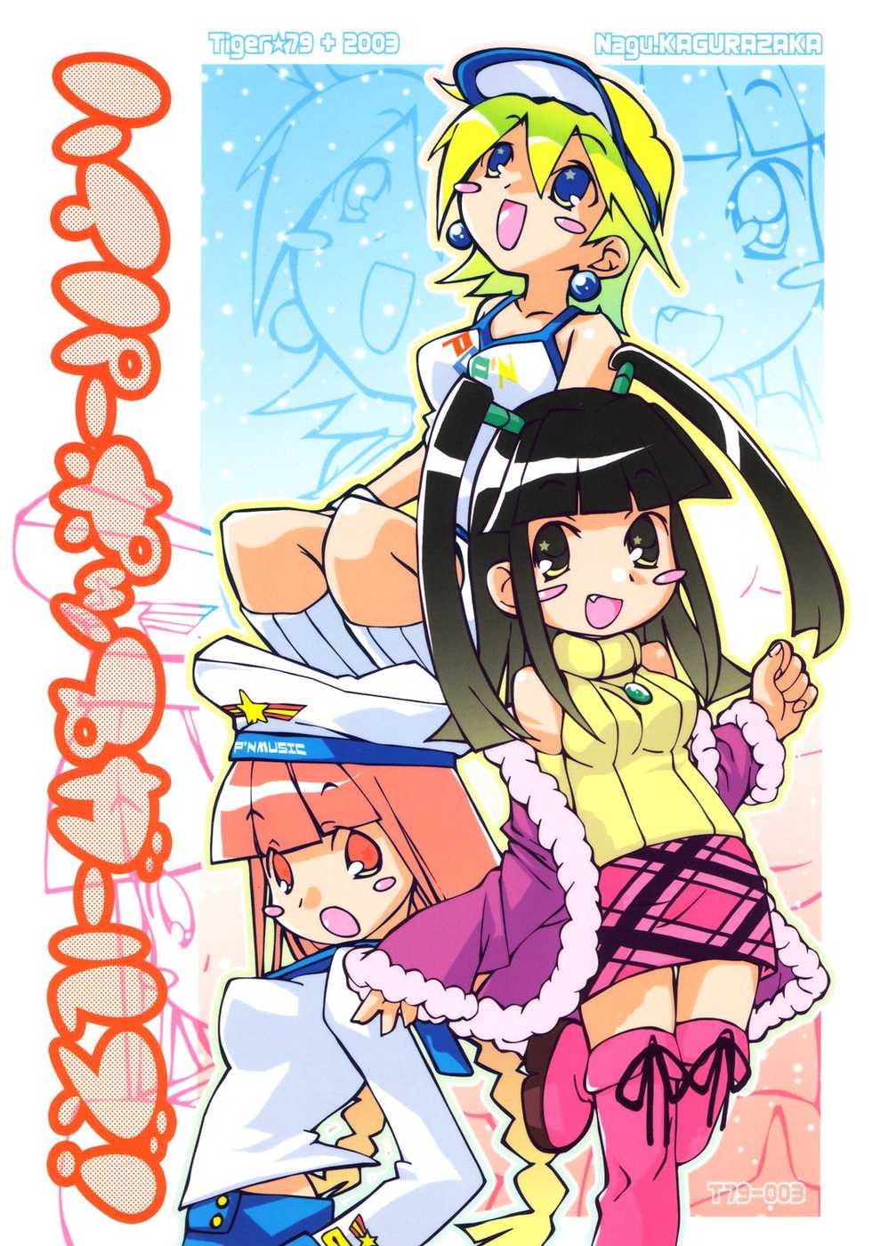 (C64) [Tiger 79 (Kagurazaka Nagu)] Hyper Pop Girls! (Pop'n Music) - Page 26