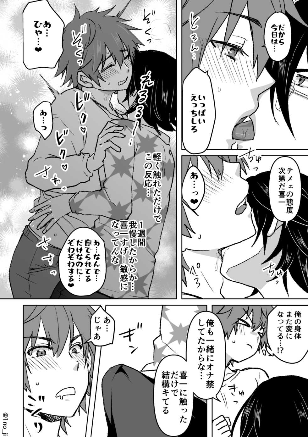 [Olga-time Slap (Ichino)] KimiShiba no Eromanga (DAYS) [Dgital] - Page 10